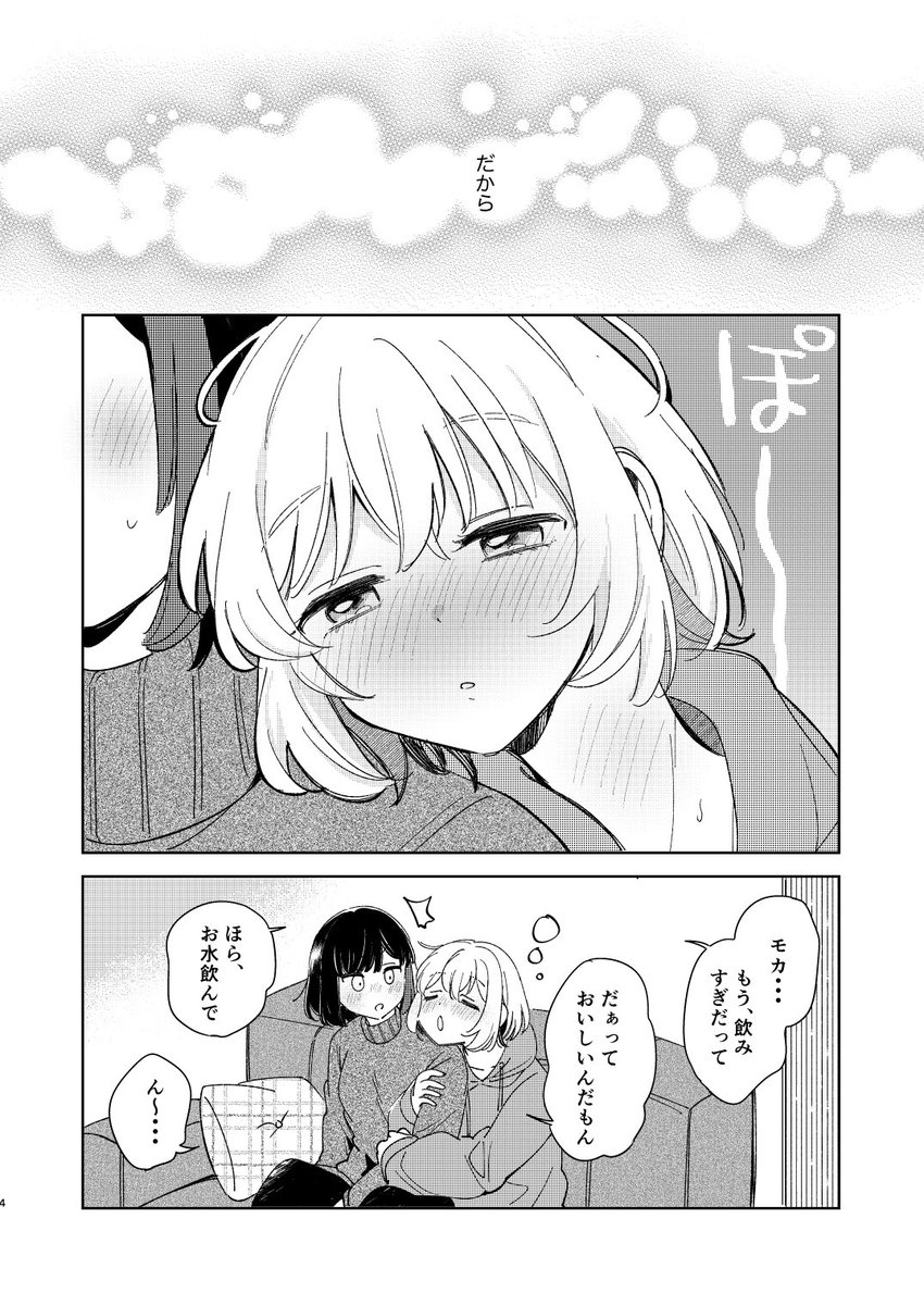 12/29(日)C105 1日目 [東7m29a]モカちゃんに何度も蘭の性欲スイッチが押されてしまう話です!蘭モカ成人向けです!とてもリバです‼️B5/40P/500円です!表紙デザインはそらとさん(@xxxsorato)さんにお願いしました💖えっちなとこのサンプル→ https://t.co/hr2lSQ1lBM 