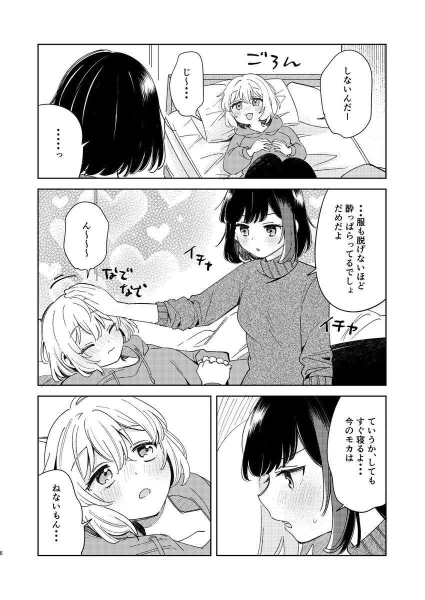 12/29(日)C105 1日目 [東7m29a]モカちゃんに何度も蘭の性欲スイッチが押されてしまう話です!蘭モカ成人向けです!とてもリバです‼️B5/40P/500円です!表紙デザインはそらとさん(@xxxsorato)さんにお願いしました💖えっちなとこのサンプル→ https://t.co/hr2lSQ1lBM 