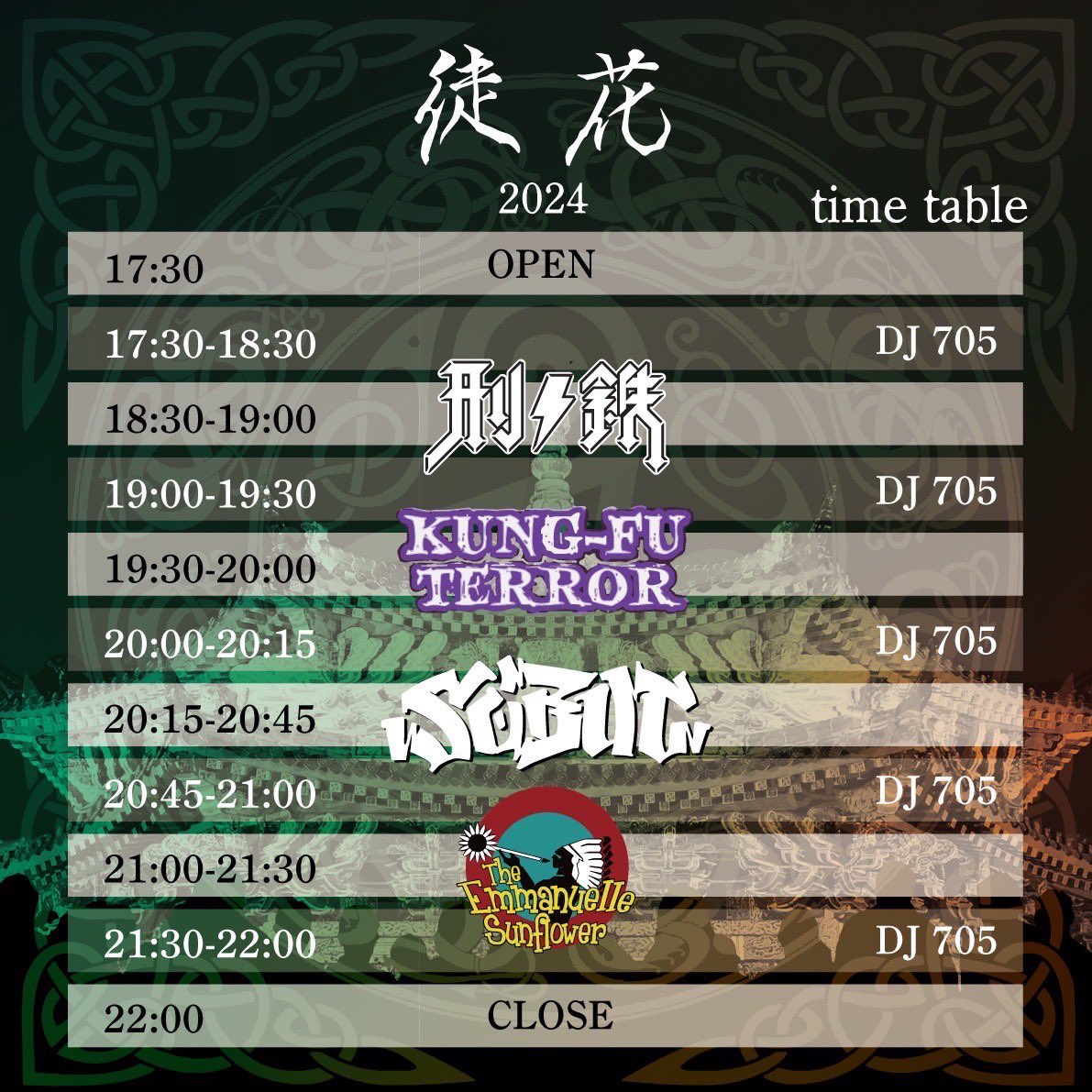 本日！！

"徒花2024" 

2024.12.28(sat)
横浜F.A.D

【LIVE】
エマニエルサンフラワー
SOBUT
KUNG-FU TERROR
刑⚡︎鉄

THE SWING KIDS（キャンセル）

【DJ】
705(ちゃま珈琲)

OP/ST 17:30
TICKET ¥2,500+1D

#徒花2024