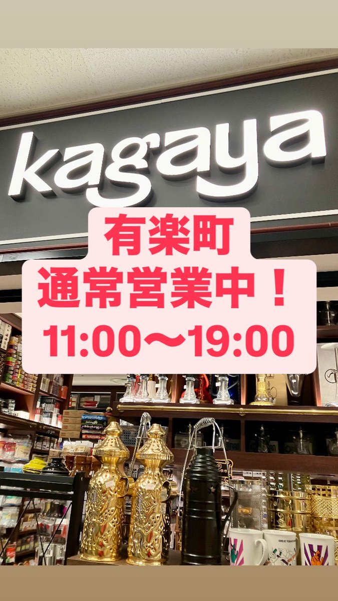喫煙具専門店kagaya有楽町 (@kyurakucho) on Twitter photo 