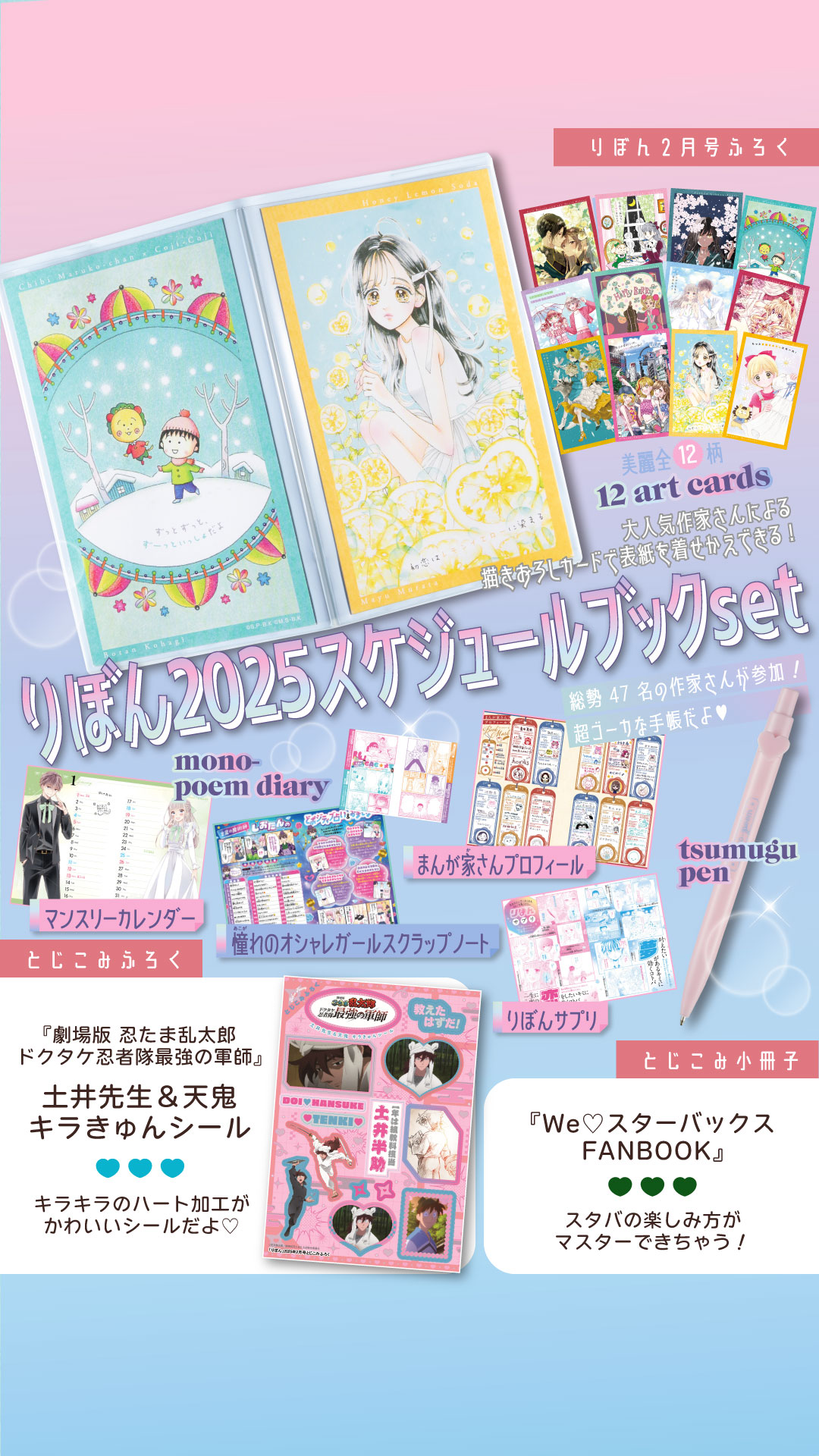 11月13日（月）、『カードキャプターさくら クリアカード編