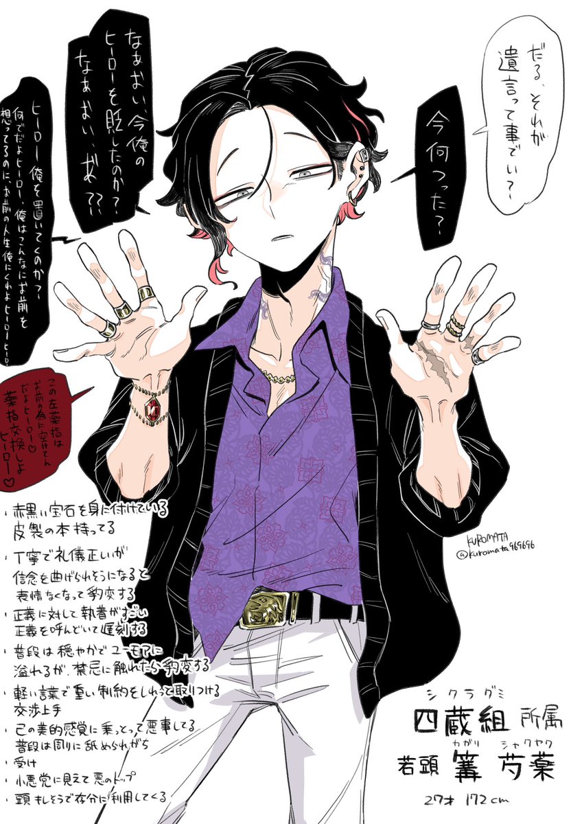 以前要素貰ってヴィラン作るタグで練ったコイツ気に入ってるから、
ヒーロー作って成就すんのかしないのかよく分からんハッピー気色悪い創作BLしたい 