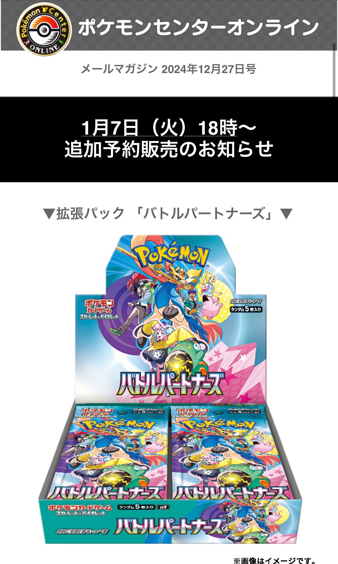 【最安値☆ポケセン輸送箱入り】バトルパートナーズ　新品未開封4箱　プロモ4枚付き 新品 未開封 ポケモンカードバトルパートナーズ box初版