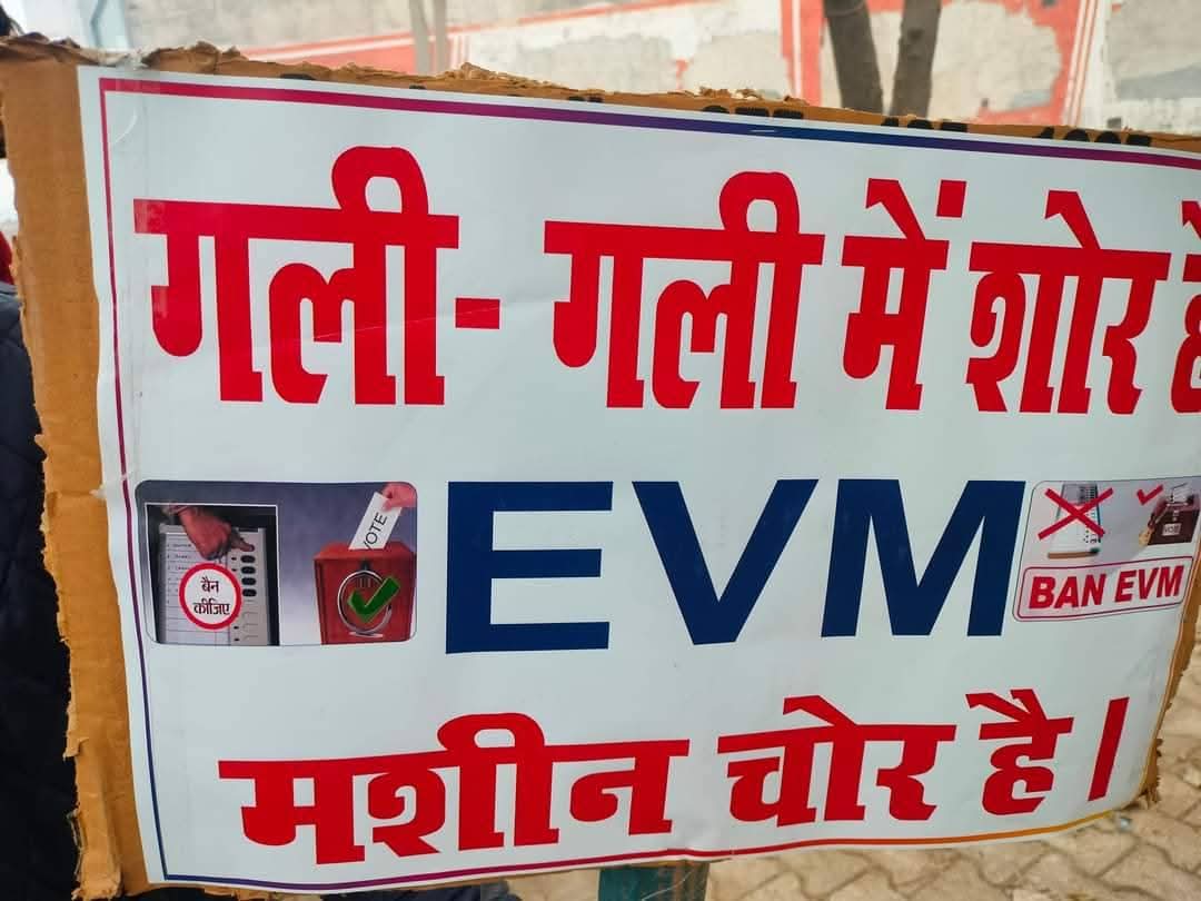 भारत मुक्ति मोर्चा, राष्ट्रीय पिछड़ा वर्ग मोर्चा
बहुजन क्रांति मोर्चा, राष्ट्रीय परिवर्तन मोर्चा के द्वारा जाति आधारित जनगणना न करने और संख्या के अनुपात में सभी क्षेत्रों में हिस्सेदारी न देने के विरोध में 31 दिसंबर 2024 को भारत बंद! #BharatBandhAgainstEVM