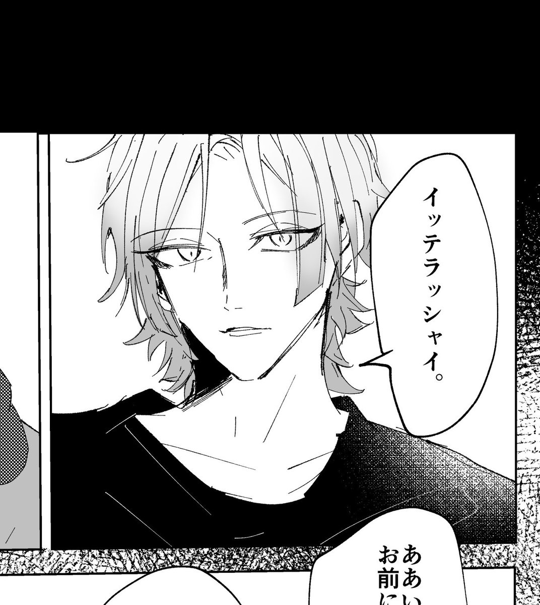 自画自賛なんですがこのコマのザー気に入ってる🥺 