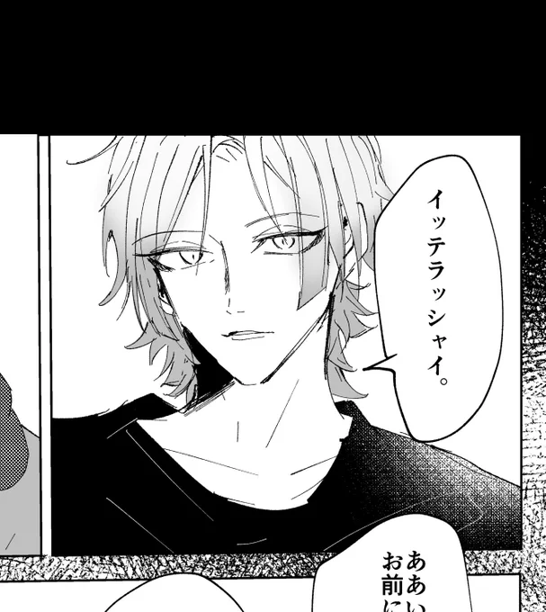 自画自賛なんですがこのコマのザー気に入ってる🥺 