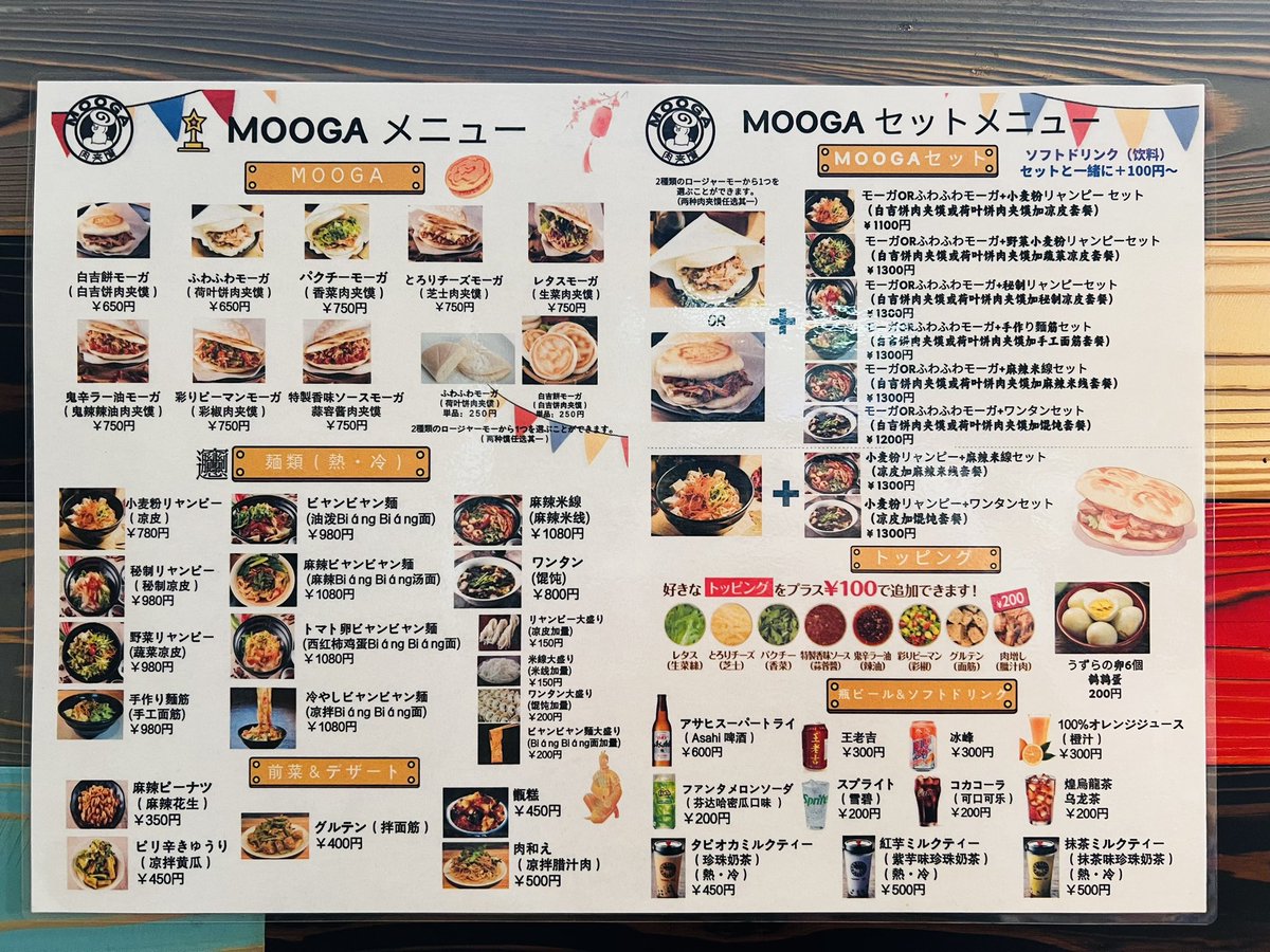 TsuyoshiGojo's tweet photo. ランチは、秋葉原に移動して #MOOGA さん初潜入🍴
メニューが豊富で食べたいものが沢山ありましたが今回は、 #麻辣米線 を頂きました😋大好きな山椒が効いていてクセになる味でした! https://t.co/PzEGOVnCJ1