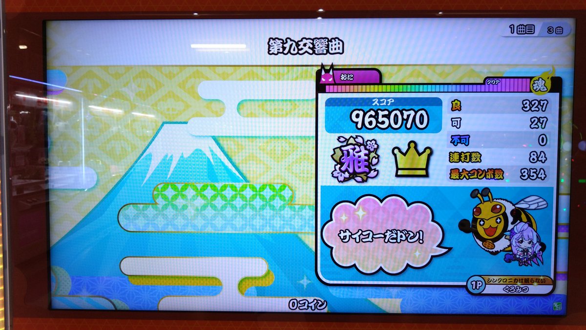 kuromitsu_ysd's tweet photo. ねんまつ https://t.co/eegWwWsraB
