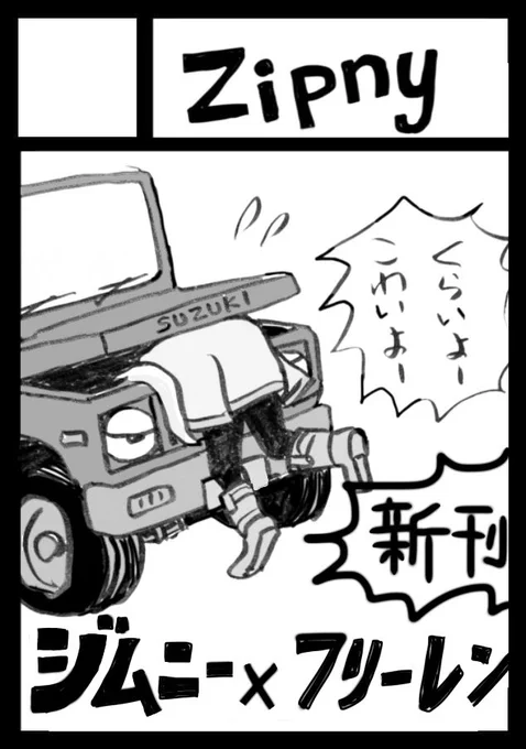 明日からコミケか。
行く人は頑張って下さい。 