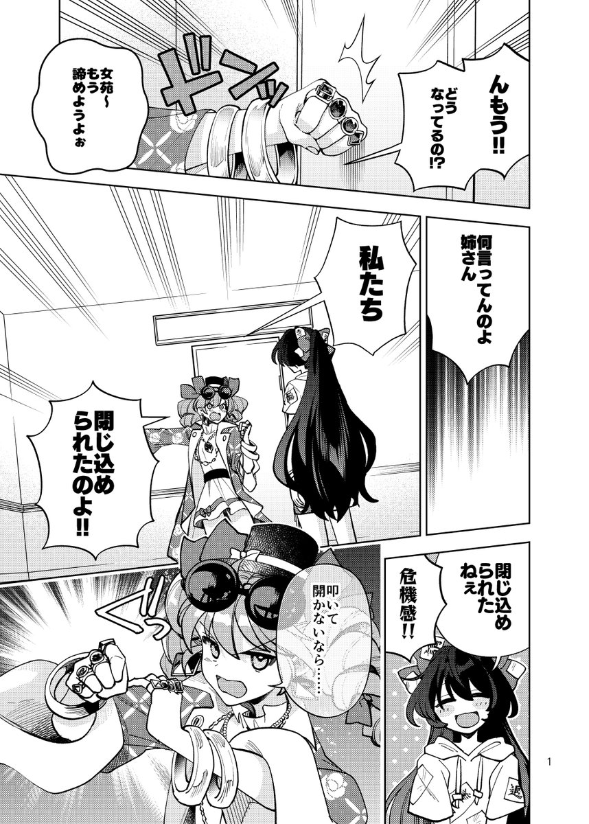 冬コミ新刊サンプル (1/2)
2日目 東テ21ab 型K式
新刊『セッ…しないと出られない部屋に閉じ込められた依神姉妹の本』 24P/400円
あの有名な部屋に閉じ込められた依神姉妹の本です。
果たして無事に脱出できるんでしょうか。
全年齢向けですがちょっとだけ色々ゴニョゴニョ… 委託も準備中です!