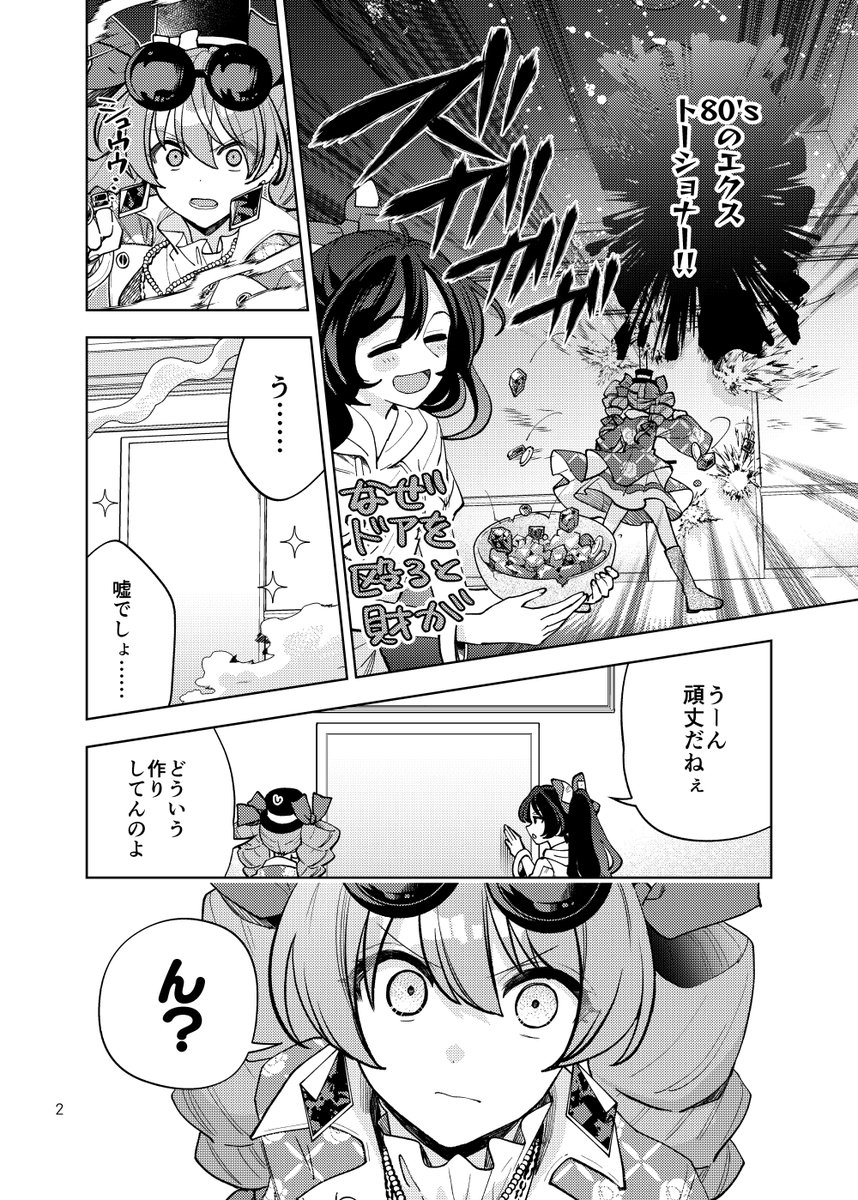 冬コミ新刊サンプル (1/2)
2日目 東テ21ab 型K式
新刊『セッ…しないと出られない部屋に閉じ込められた依神姉妹の本』 24P/400円
あの有名な部屋に閉じ込められた依神姉妹の本です。
果たして無事に脱出できるんでしょうか。
全年齢向けですがちょっとだけ色々ゴニョゴニョ… 委託も準備中です!