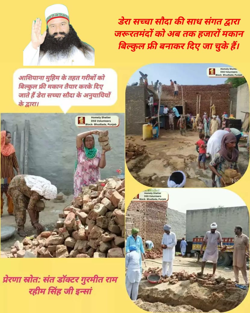 gsingh6612's tweet image. हर इंसान का सपना होता है एक सुरक्षित घर। Saint Dr MSG Insan की Homely Shelter पहल ने हज़ारों गरीब परिवारों के सपने पूरे किए। आइए, इस नेक काम का हिस्सा बनें। 🏠✨ #Aashiyana #HelpingHumanity