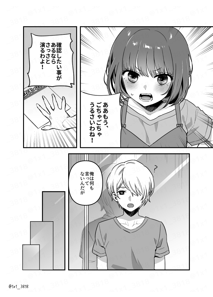 1期終了後の二人が事務所と"お部屋"でイチャつくだけの漫画(6/7) 