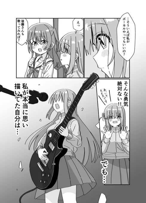 ぼっちがボーカルをやる(?)お話を明日のC105で頒布します! よろしくお願いします! 東4ホールヲ13aです! 

1/5 