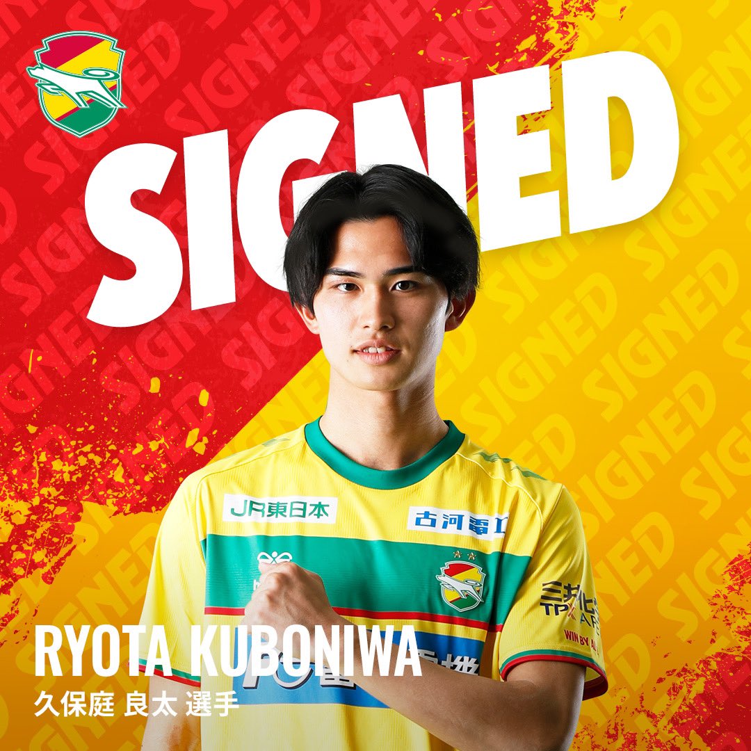 久保庭良太選手の契約更新について】 2025シーズンもプレーすることが