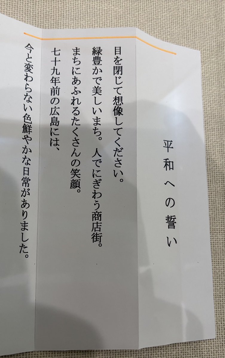 campdog5's tweet photo. 広島に来てます
平和記念資料館に初めて行きましたが、
すごい混んでたけど行ってよかった https://t.co/MVU2urbpy8