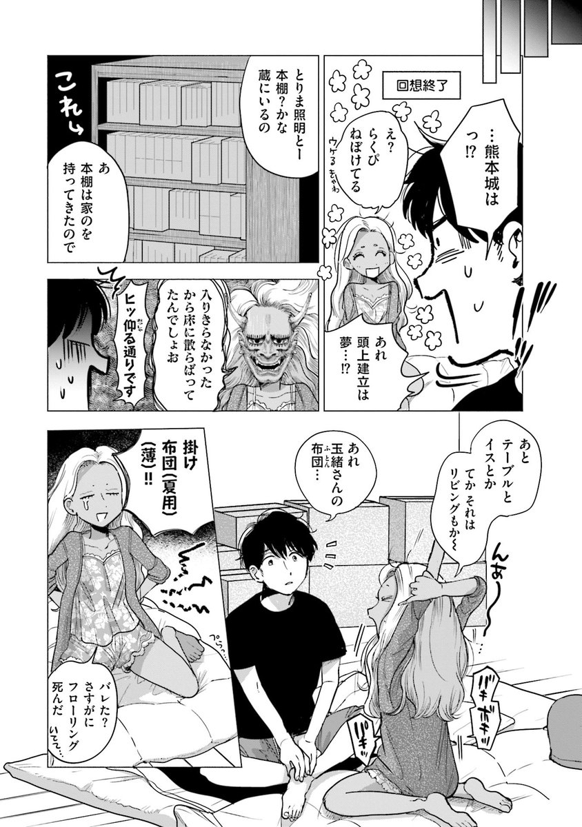 町田の黒ギャル、すきぴと同棲開始
(3/9)
#スーパーベイビー 
