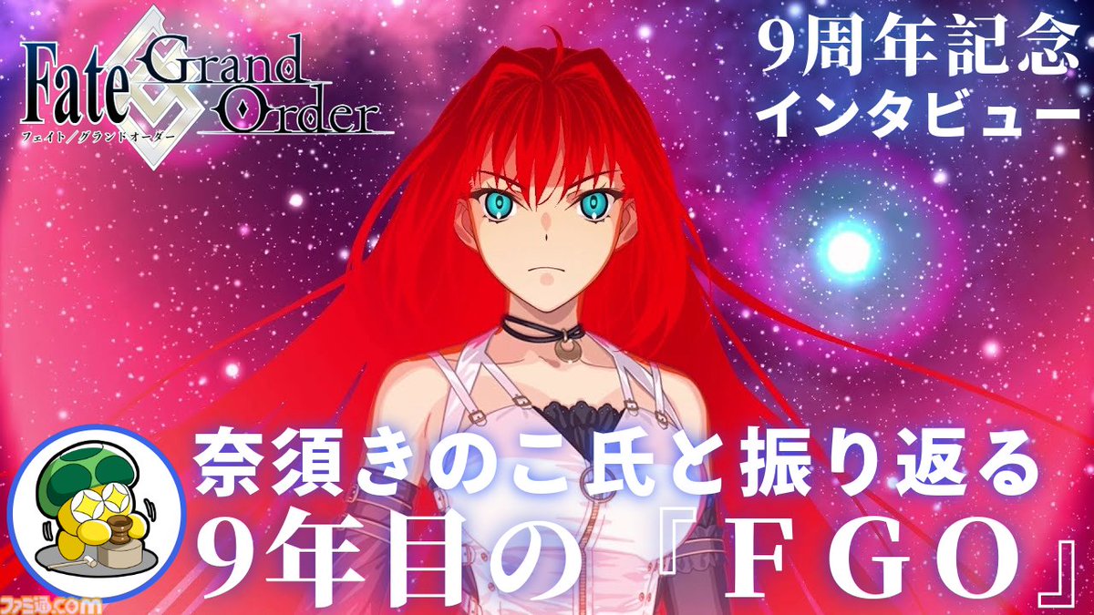 ファミ通.com tweet media