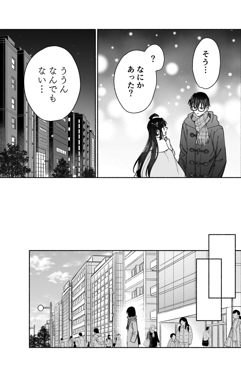 (5/5)「カワイイ恋は着飾らない」は単行本2巻発売中です‼️今連載版1～3巻まで無料で読めます‼️ 