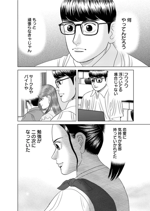 【医学部では2年生までに人体の正常な状態について学び、3年生からは異常な状態について学ぶって話】
(3/3) 