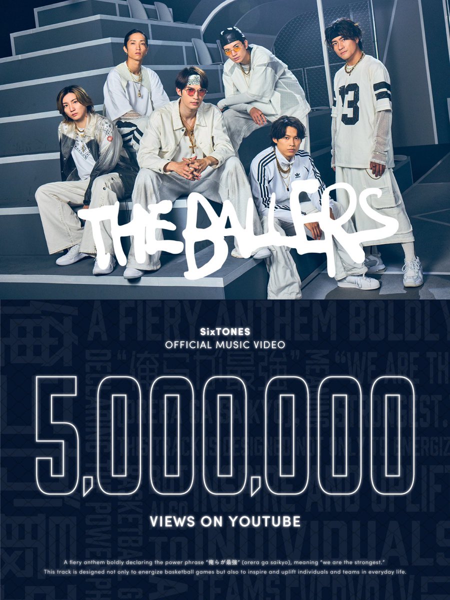 洋楽 The Ballers SixTONESのTHE BALLERSからの楽曲THE BALLERSを