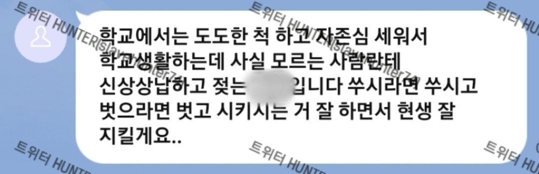 궁금한건 메인트 참고

걱정하는 일안생기고 재미는 망상이상일껄

#협박플 #신상상납 #수치플 #광대플 #능욕 #디그레이디 #온플 #수치 #걸레