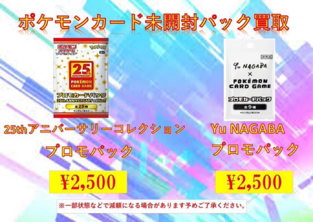 トレカモトーショップ 池袋 على X: トレカモトーショップ 池袋 على X: