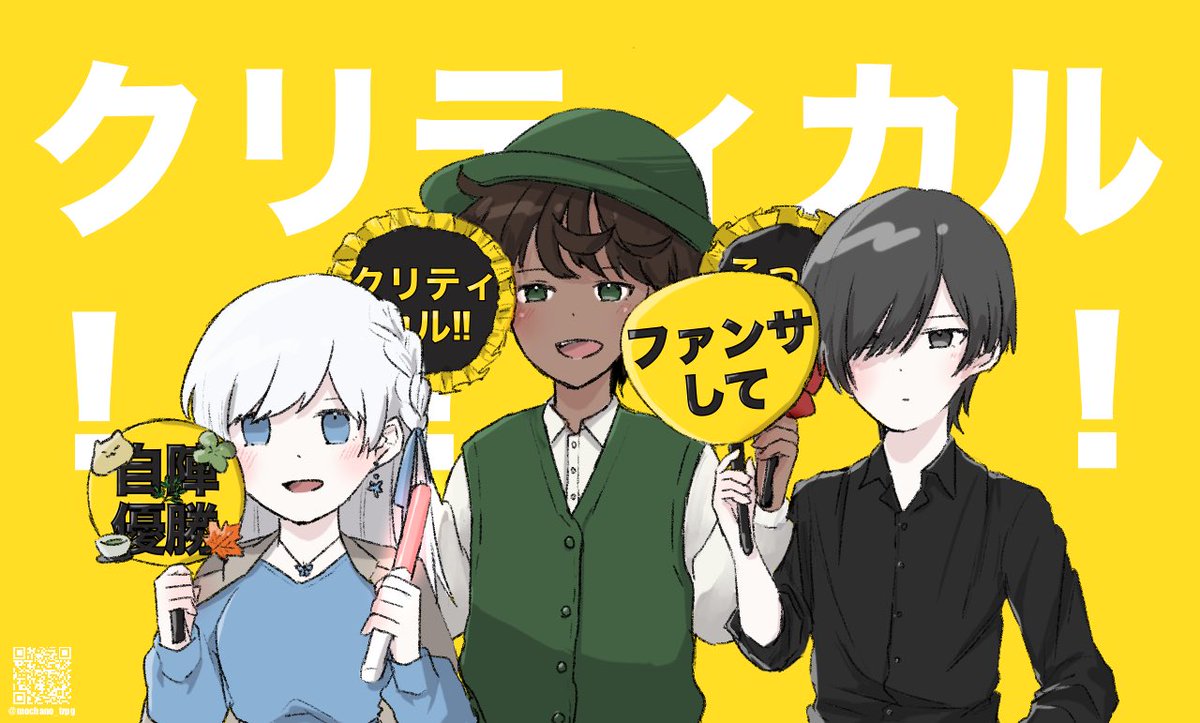 出目が酷すぎて出番がなかったクリティカル差分