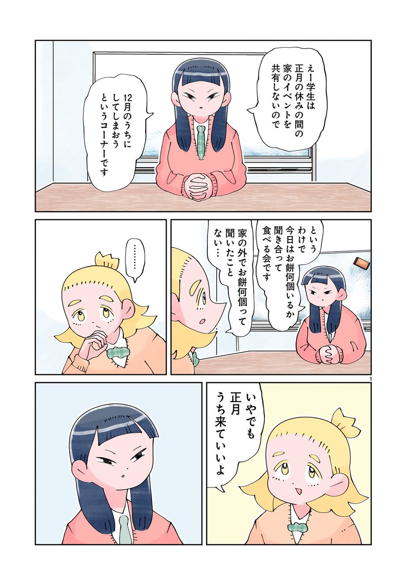 とくにある日々が更新されています。

今年最後の更新です。読んで頂きありがとうございます。また来年!

https://t.co/aiyYgjYHvI 