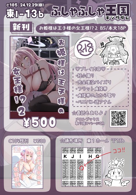 C105のお品書きです!
今回もマゾ向け聖園ブック頒布いたします
前回同様「痛いのなし」「逆転なし 」「本番なし」
ですが、やや火力が高い内容となっております
※細かいプレイ内容は画像を参照

【1日目 東I-13b】にてお待ちしております

よろしく! 