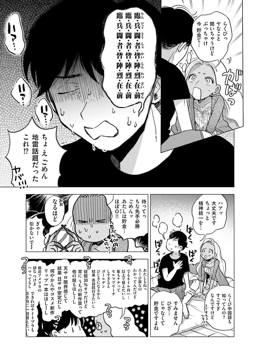 町田の黒ギャル、すきぴと同棲開始
(4/9)
#スーパーベイビー 