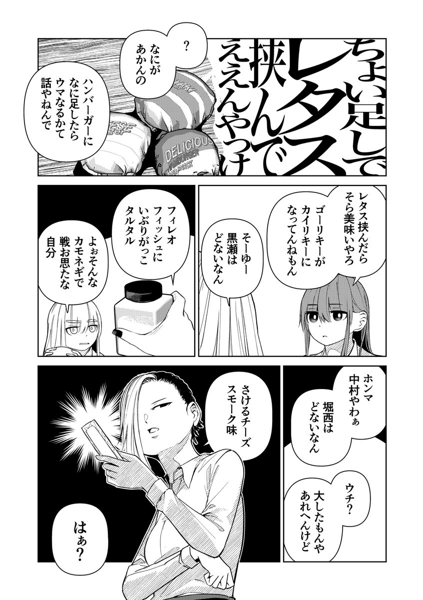 都合悪いことは忘れたふりしても別にいい漫画 