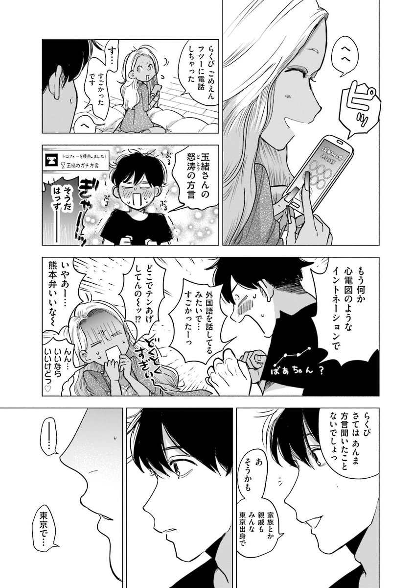町田の黒ギャル、すきぴと同棲開始
(7/9)
#スーパーベイビー 