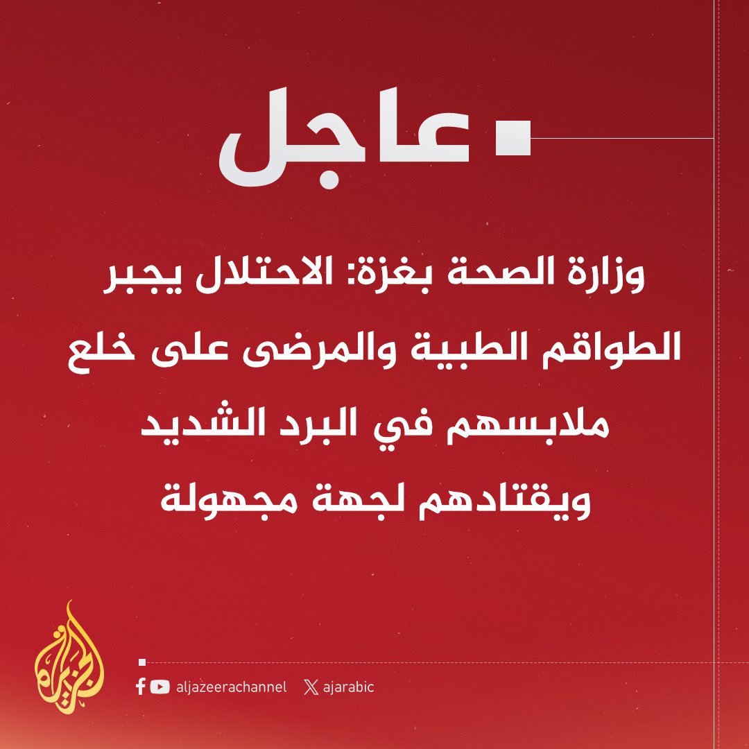 أبو بلج عبدالله العيسري tweet media