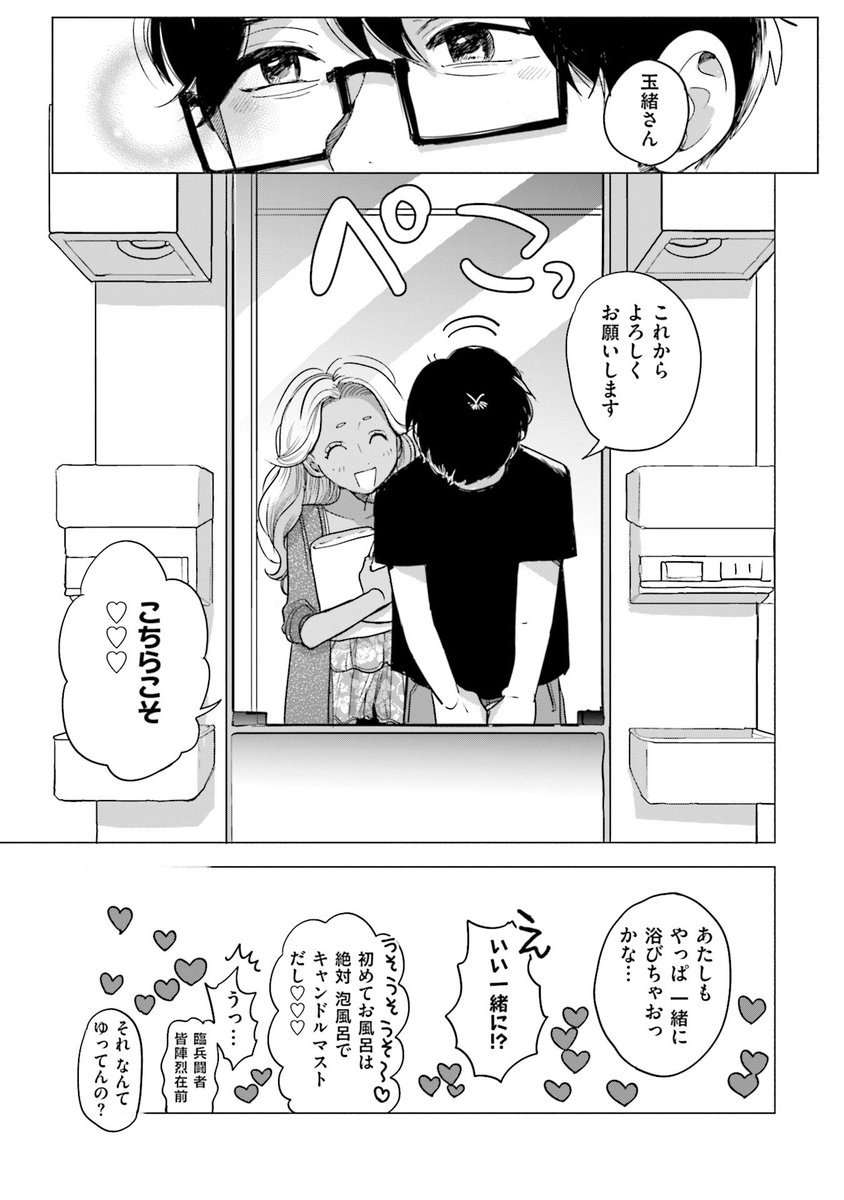 町田の黒ギャル、すきぴと同棲開始
(9/9)
#スーパーベイビー 