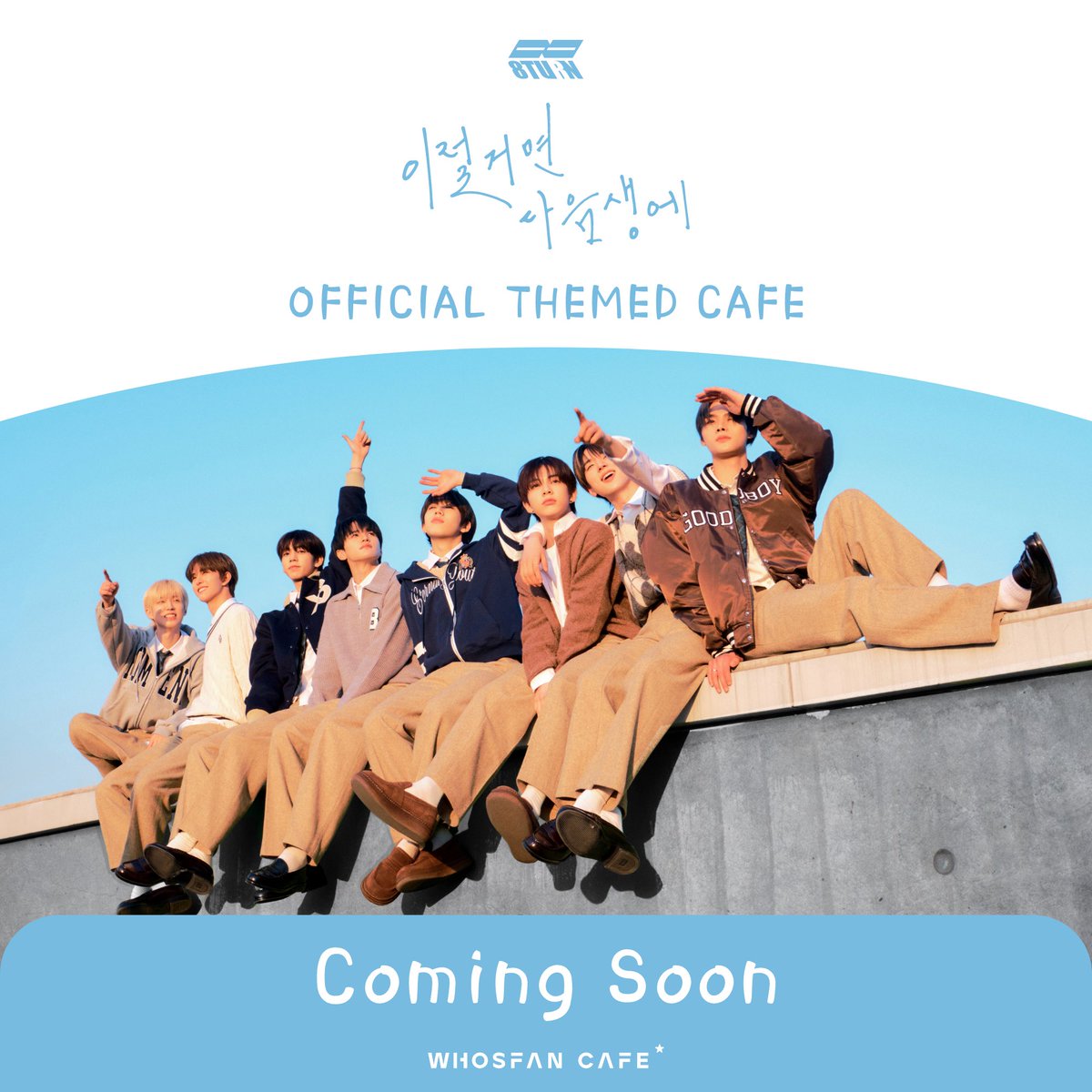 WhosfanCafe's tweet photo. #WhosfanCafe ☕

Whosfan Cafe X 8TURN
🩵8TURN Digital Single Album [이럴거면 다음생에] 오피셜 테마 카페 Themed Cafe🩵

📍후즈팬 ��페 명동점
📍후즈팬 카페 영등포점

COMING SOON!

#후즈팬카페 w/ @8TURN_official
#8TURN #이럴거면_다음생에 https://t.co/CR41FtcoTU
