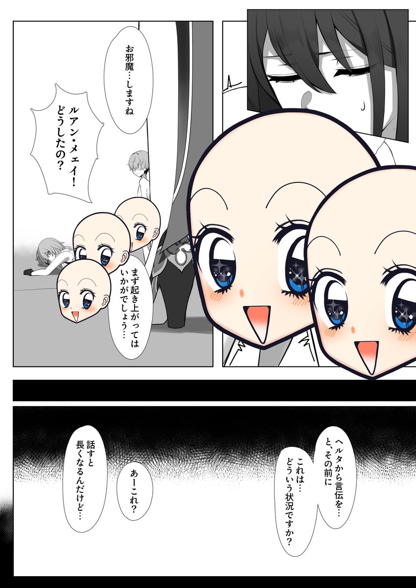 C105で頒布するルアン・メェイが紆余曲折あってメチャクチャにされるお話(サンプル)1/2
#C105 