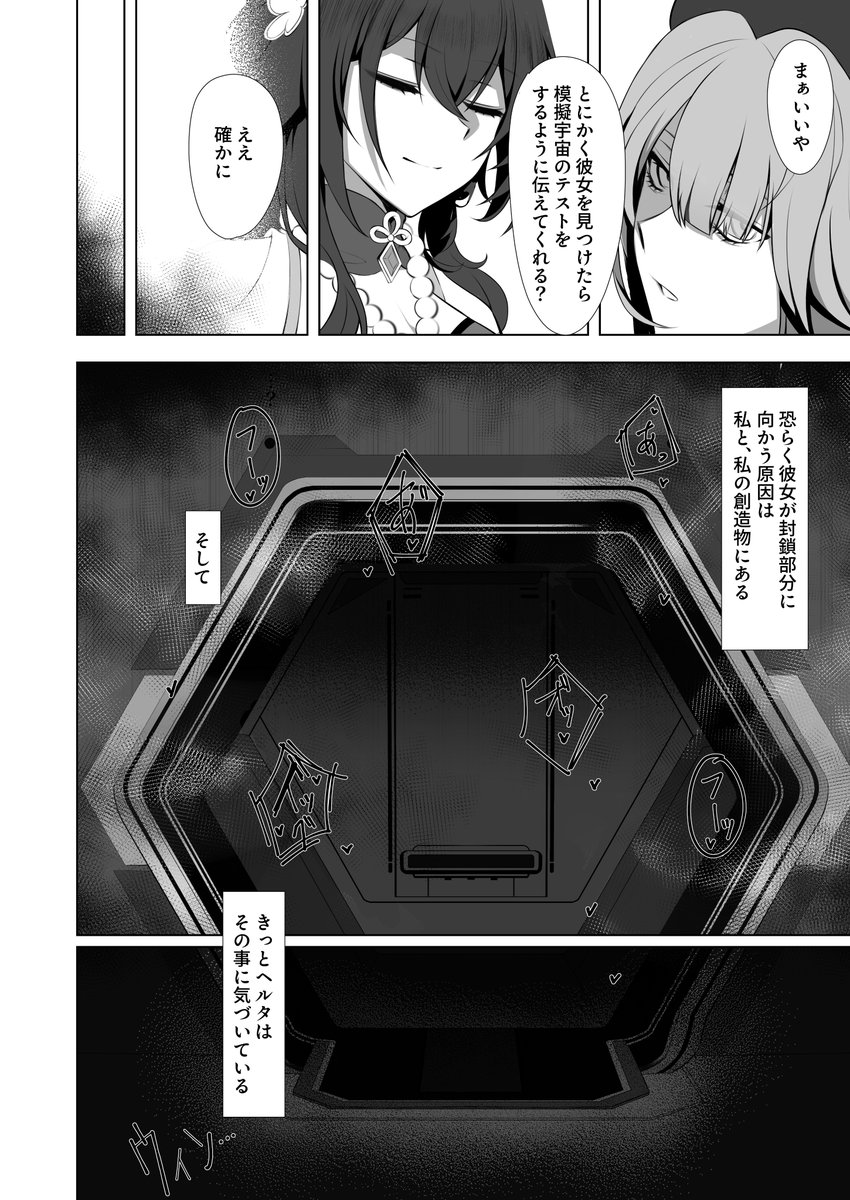 C105で頒布するルアン・メェイが紆余曲折あってメチャクチャにされるお話(サンプル)1/2
#C105 