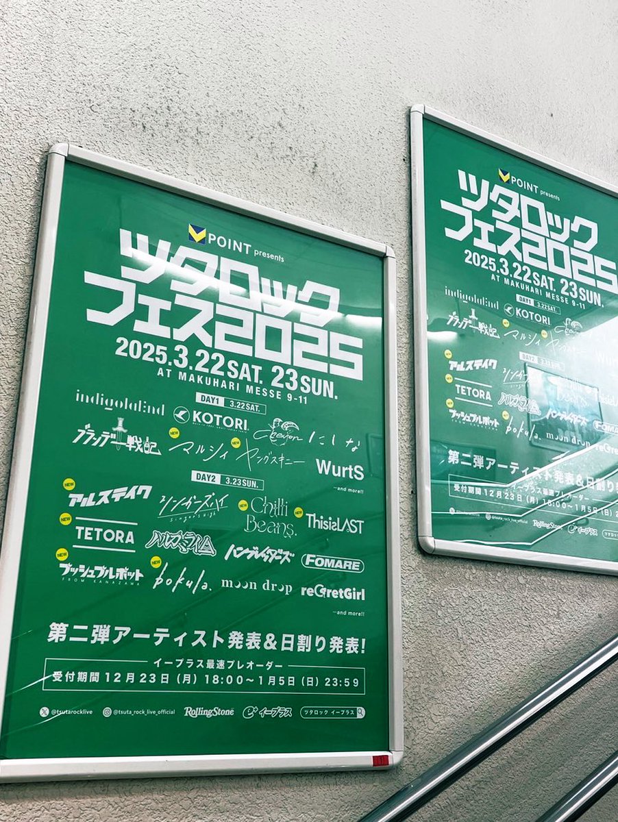 ツタロックライブ on X: 