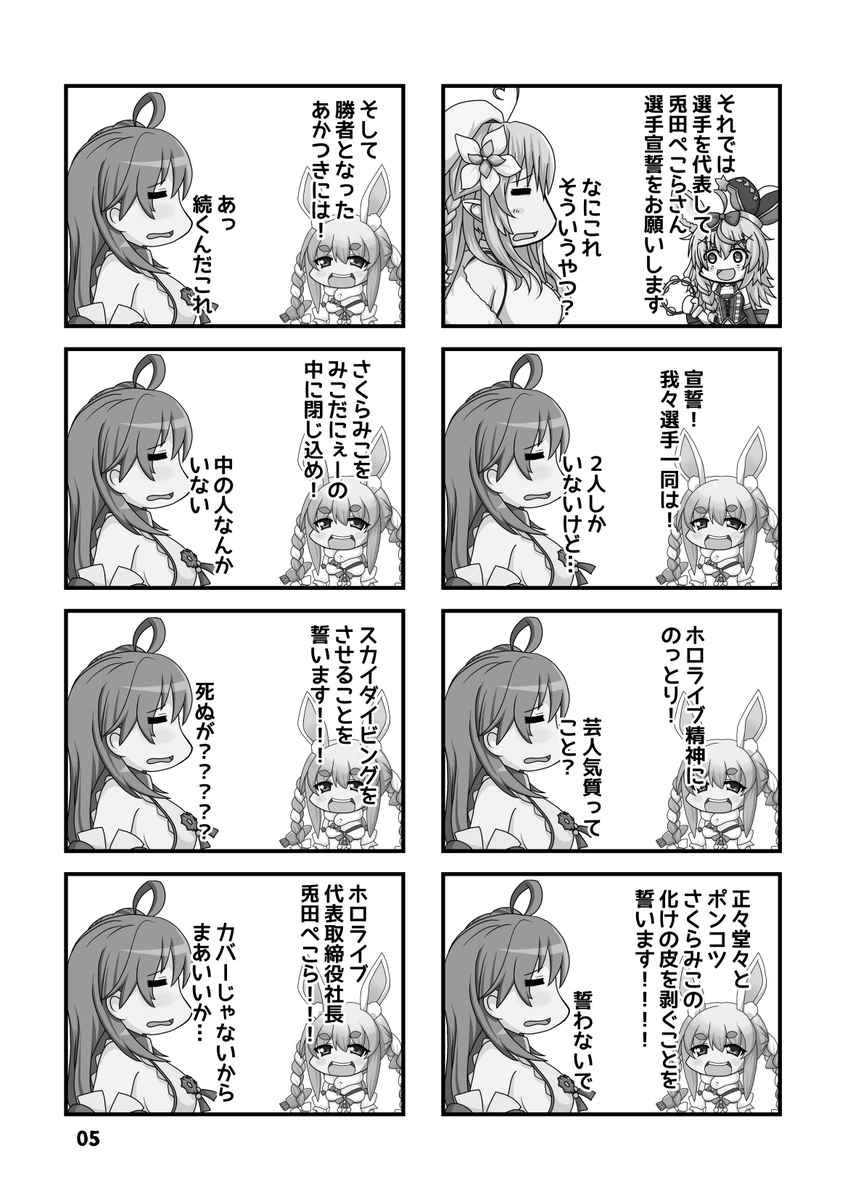 【朗報】
新刊はさっき入稿しましたので何とか出せます!
いつものアレですがよろしくおねがいします

A5で本文込24ページ、300円
あとでメロンブックスにも入ります

2日目東7ホールd30b「あきるのぜろえっくす」です、よろぺこ

#C105 
#C105新刊 
#C105ホロライブ 