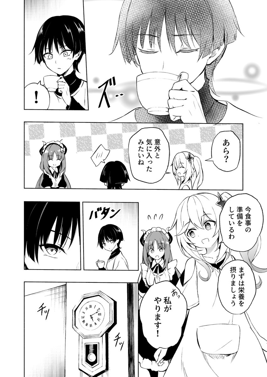 ナヒーダが放浪者を拾う話(3/4) 