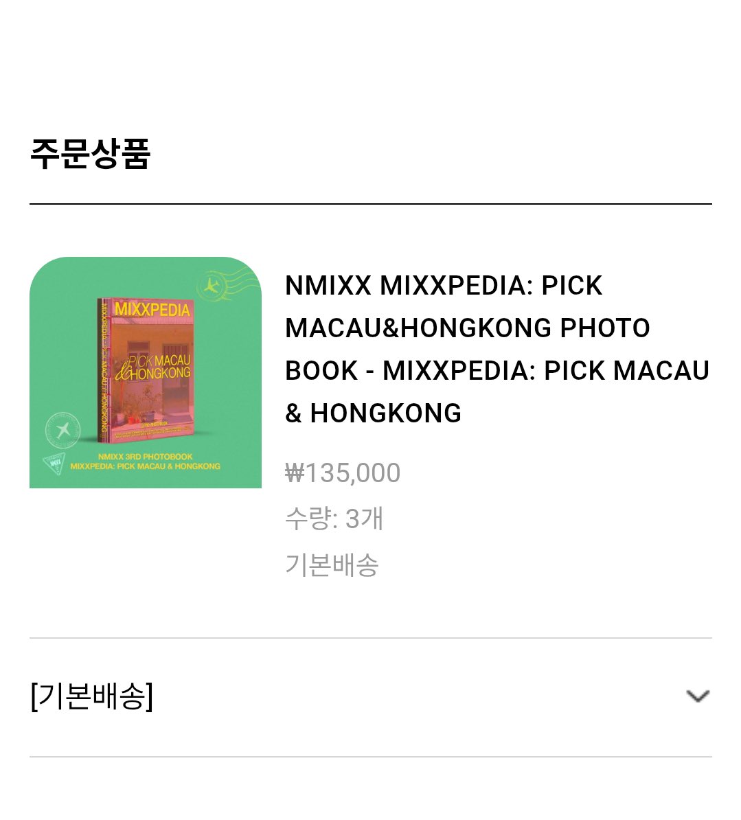 ForOmochi's tweet image. #OMOCHI_UPDATES

SECURED (12.23)

NMIXX 3RD PHOTOBOOK MIXXPEDIA : PICK MACAU &amp;amp; HONGKONG and OFFICIAL MERCH