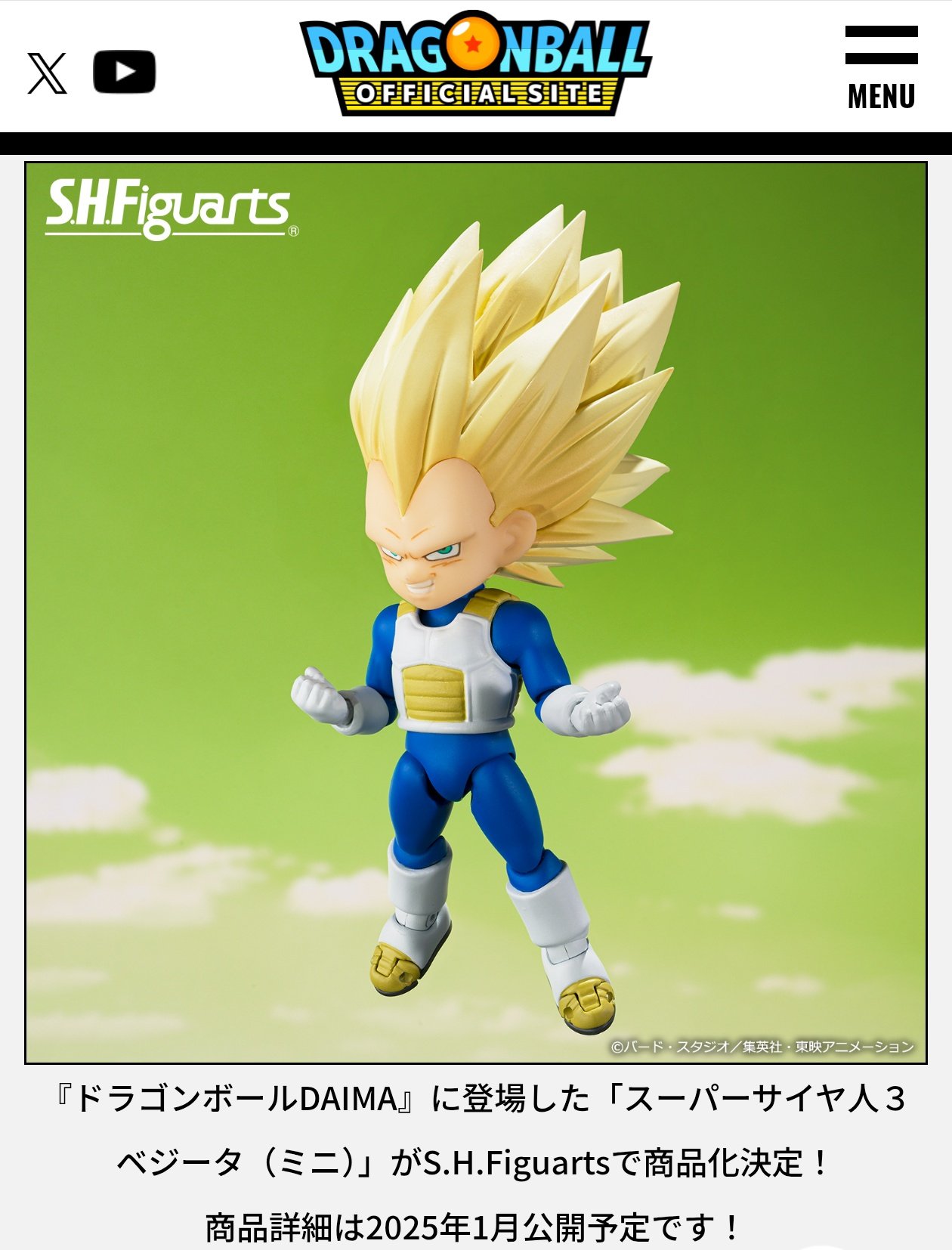 S.H.Figuarts スーパーサイヤ人3ベジータ(ミニ) 未開封 一番くじ