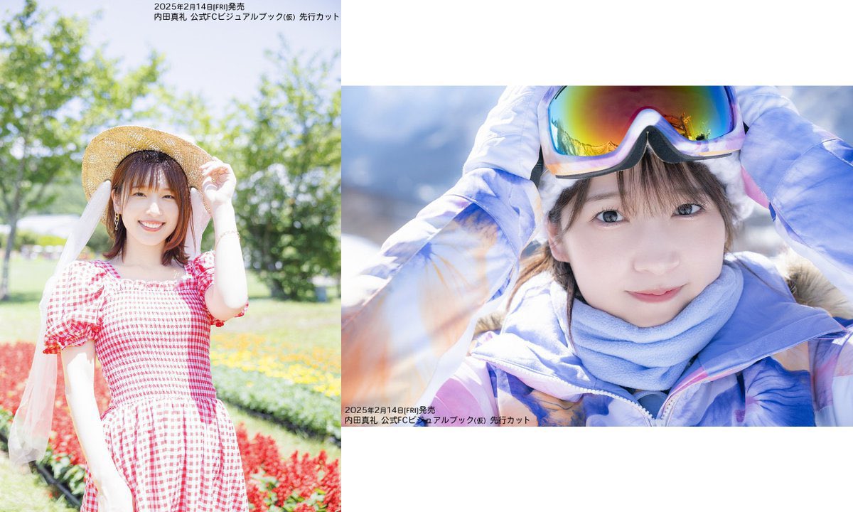 内田真礼 Official STAFF on X