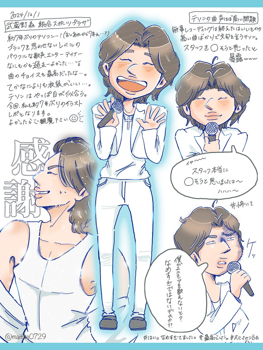 maitlite0729's tweet photo. "D's IS ME" - Encore - Day 2
武蔵野森総合スポーツプラザ 

テソン イラスト レポ
完成しました🪽🫧
年内に上げられて良かった😆

良かったら見てくださいませ👼✨️

#BIGBANG
#DAESUNG #대성 #テソン
#Ds_IS_ME_Encore https://t.co/8GcO7GMR8B