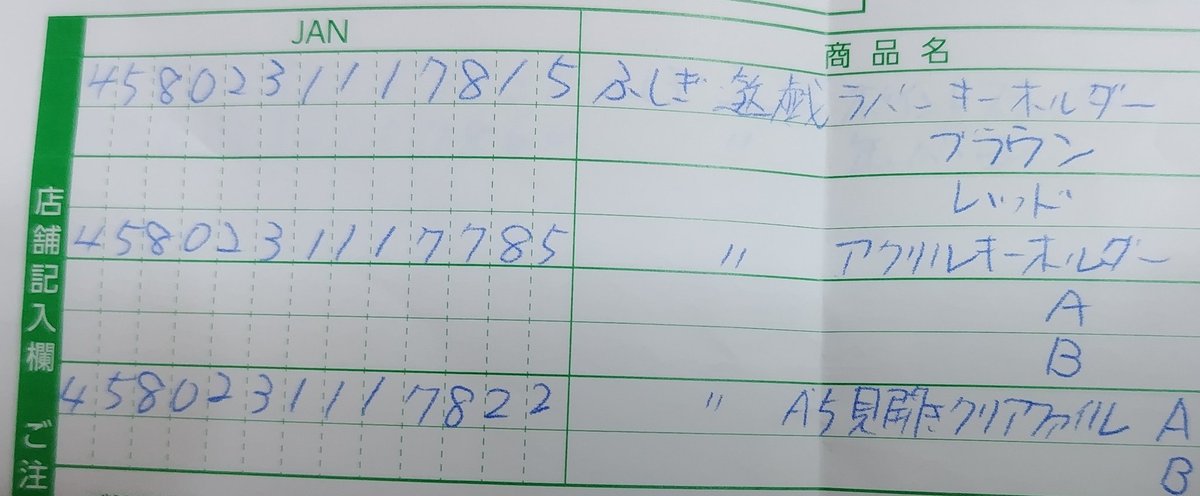 セリアのふしぎ遊戯商品が 見つからない方へ。 店舗にいけば、お店にも