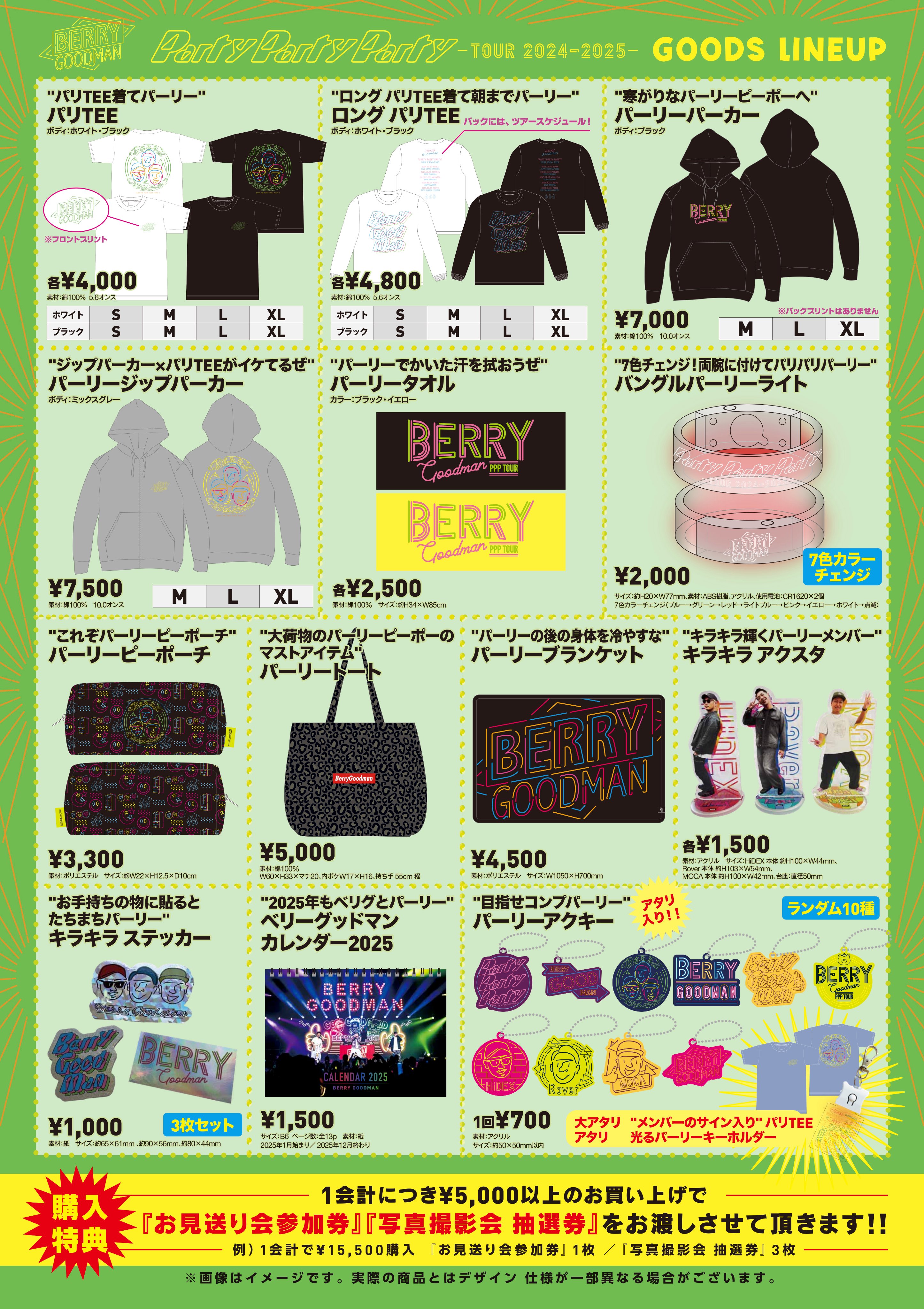 BERRY GOODMAN OFFICIAL WEBSITE