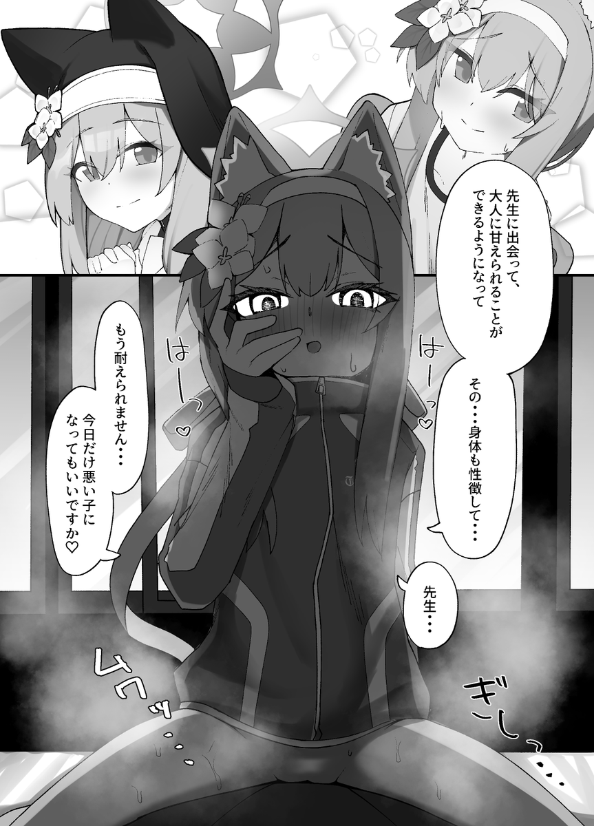 (3/3)
続きはWe...現地で!! 