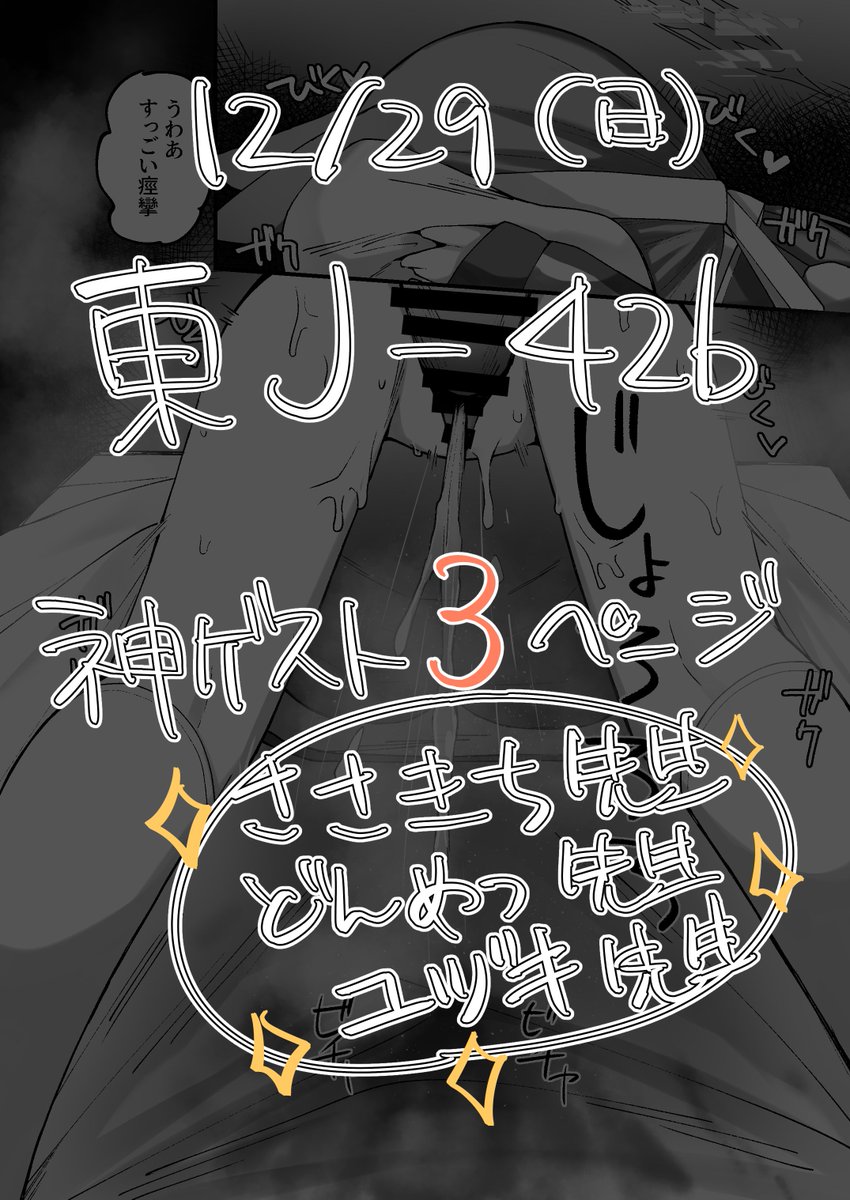 (3/3)
続きはWe...現地で!! 