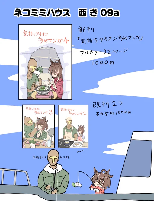 とうとう明日!
よろしくお願いします。 